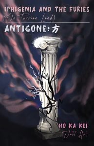 Antigone by Ho Ka Kai / Jeff Ho